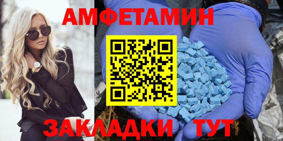 Амфетамин 98%  Вход с VPN  Amphetamine  Кудымкар 