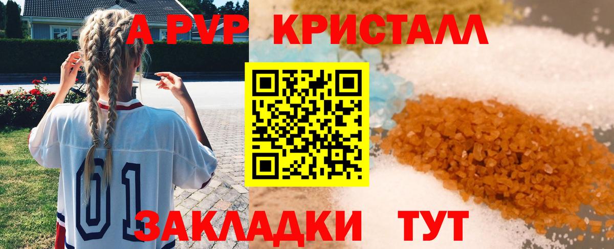Alpha-PVP Crystall Кудымкар