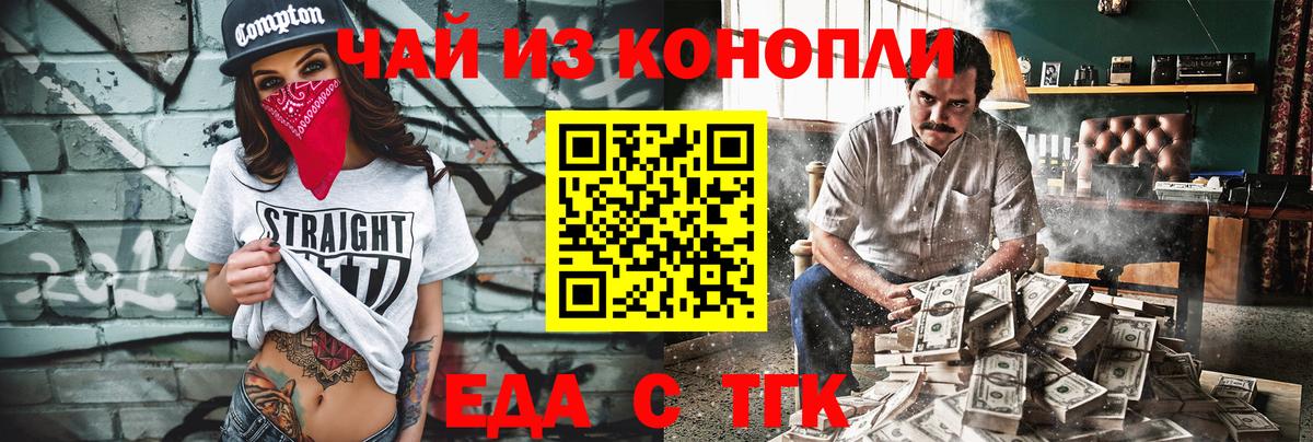 Еда ТГК марихуана  Вход с VPN  Кудымкар 