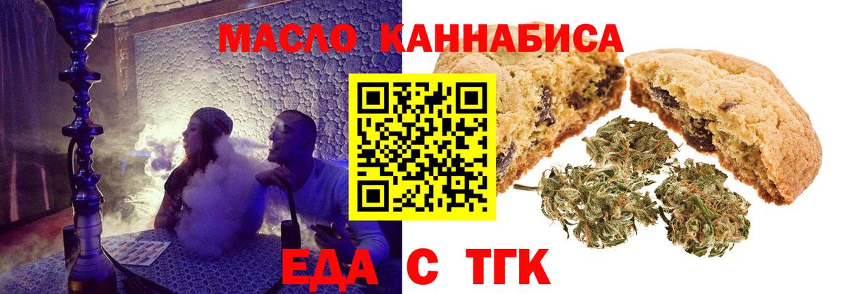 Canna-Cookies конопля Кудымкар