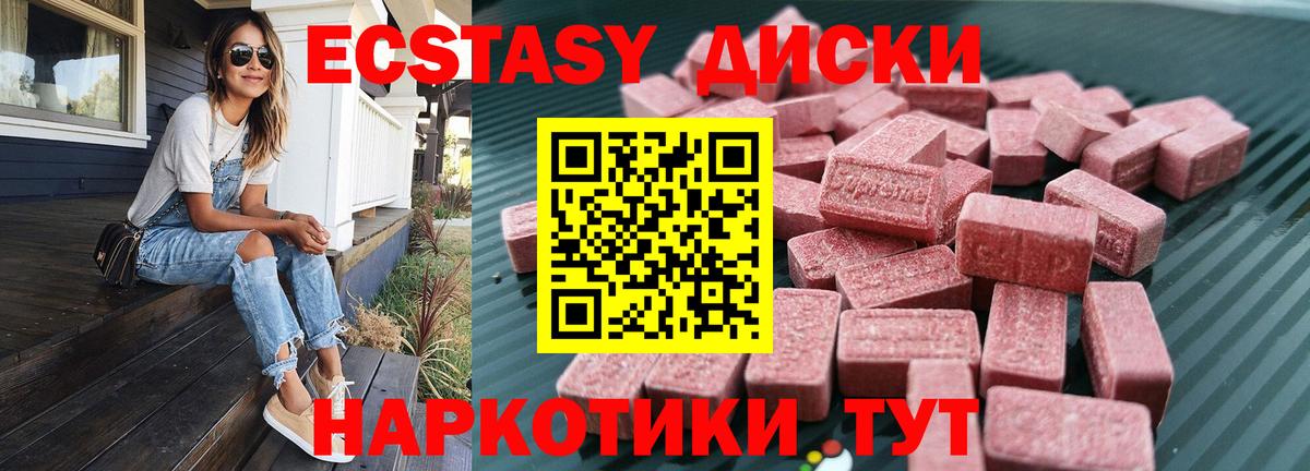Экстази Philipp Plein  Ecstasy  Вход с VPN  Кудымкар  Экстази диски 