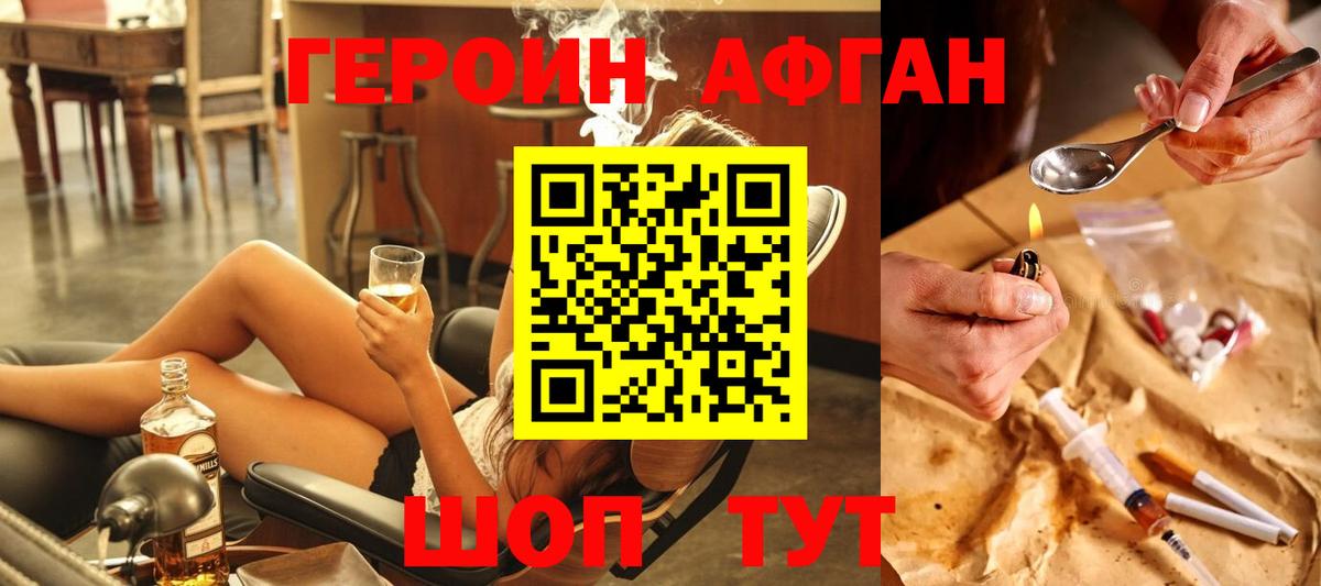 ГЕРОИН хмурый Кудымкар