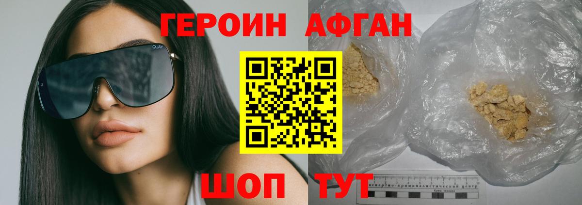 Кудымкар  Героин Heroin  Вход с VPN 