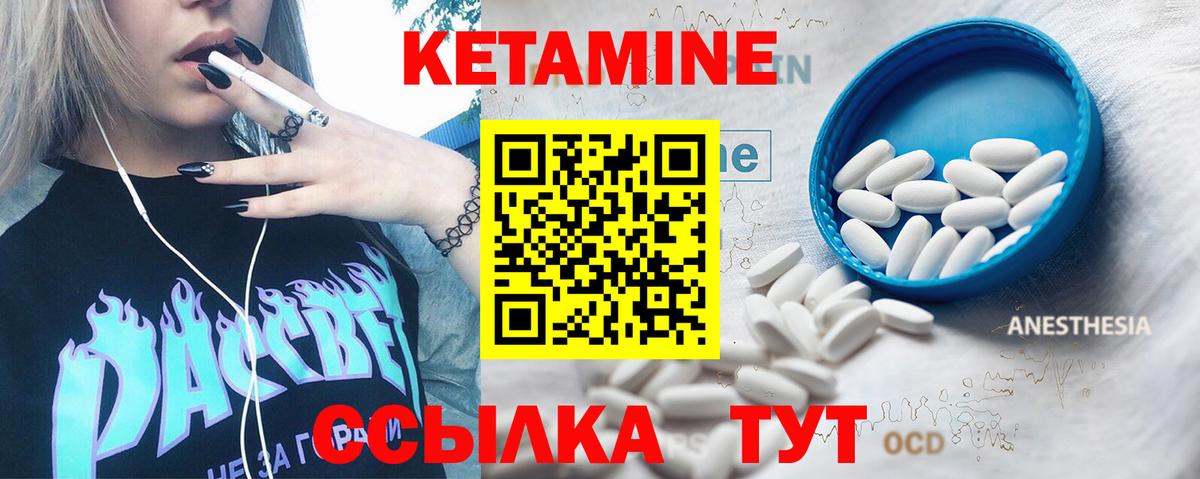 Кудымкар  КЕТАМИН VHQ  Вход с VPN  КЕТАМИН VHQ 