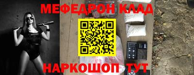 меф VHQ Комсомольск-на-Амуре