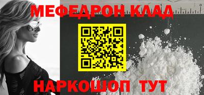 меф VHQ Комсомольск-на-Амуре