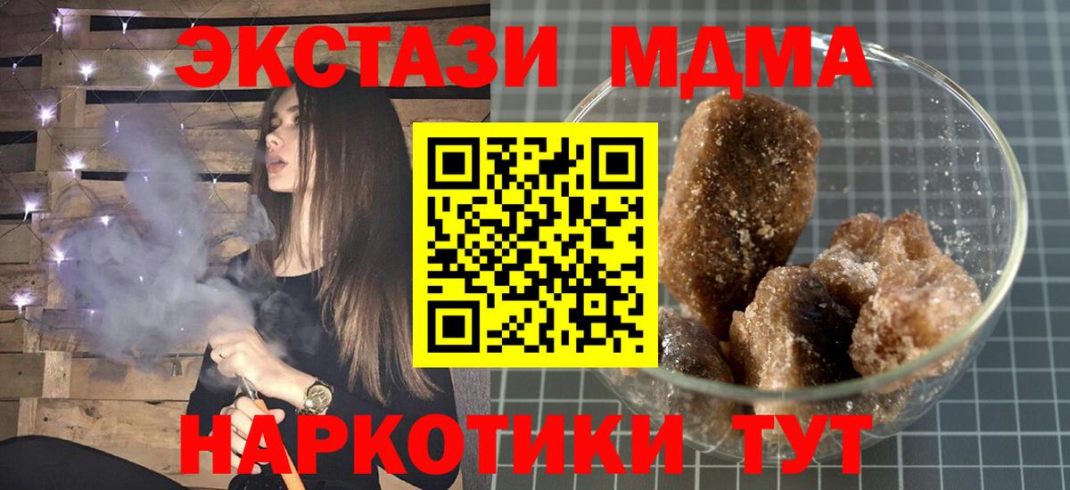 Кудымкар  MDMA молли  Вход с VPN 
