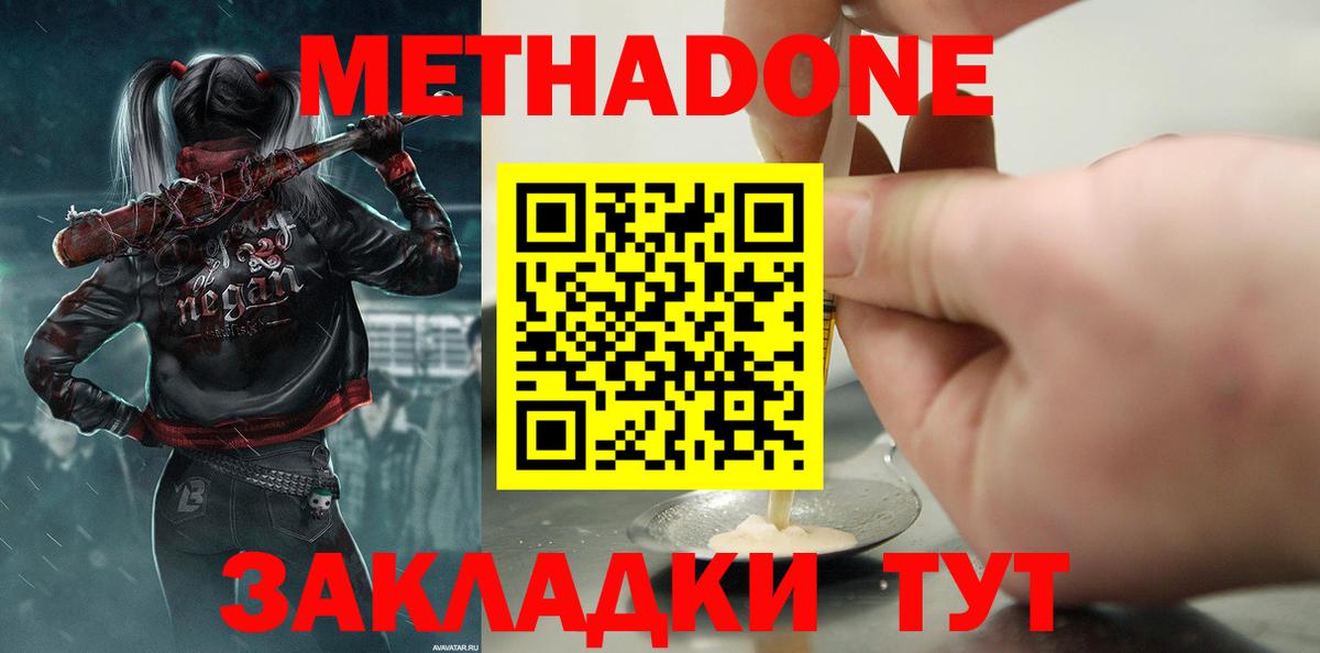 мориарти клад  Метадон кристалл  Вход с VPN  Кудымкар  Метадон мёд 