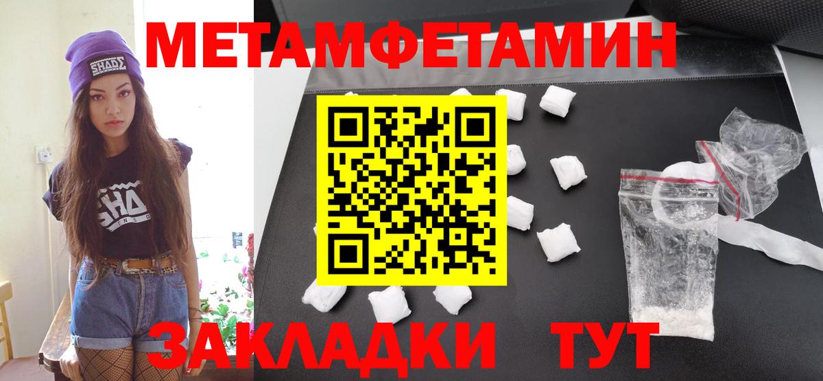 Метамфетамин пудра  Вход с VPN  Кудымкар 