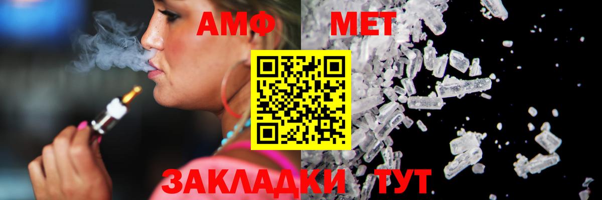 МЕТАМФЕТАМИН витя Кудымкар