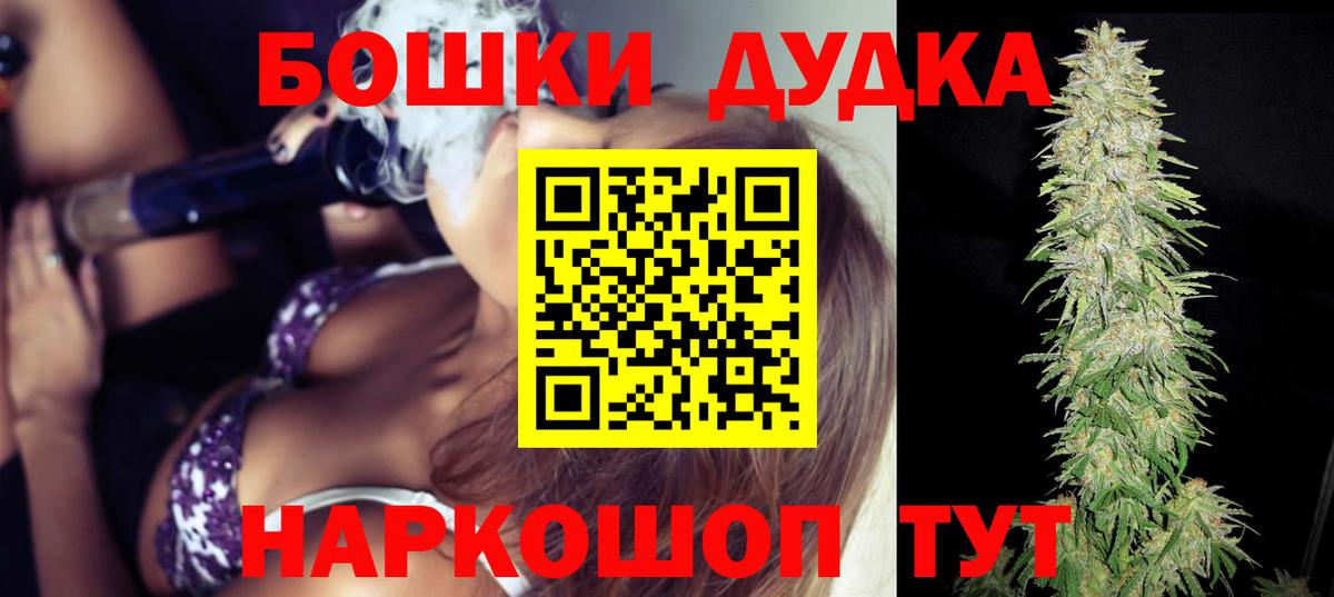 Бошки Шишки White Widow  Шишки марихуана MAZAR  Вход с VPN  Кудымкар  МАРИХУАНА OG Kush 